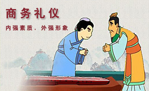 职场礼仪提升