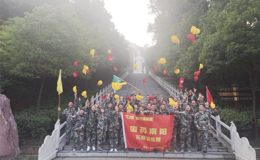 贺南阳国药控股有限公司拓展训练营完美闭营