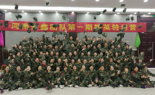贺河南聚鑫团队第一期精英特训营圆满闭营