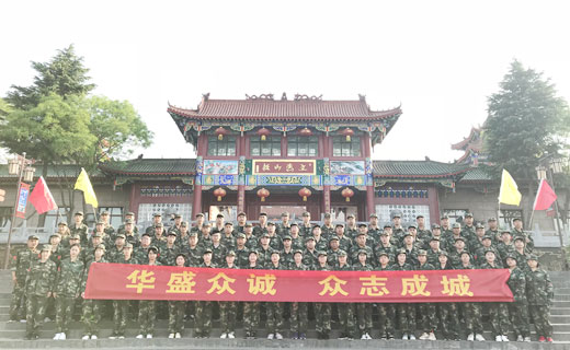 贺华盛众诚工业品拓展训练圆满闭营