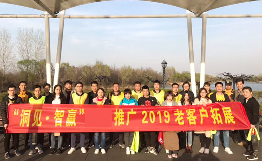 贺某推广公司“卡努斯丹”之2019老客户拓展训练圆满闭营！