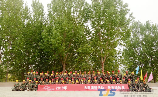 贺某房地产公司“我是特种兵”大型团建活动圆满结束！