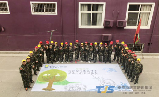贺某燃气公司精英团队训练营拓展训练圆满结束！