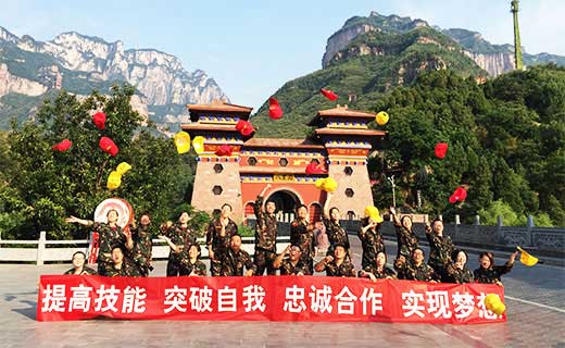 贺某生化有限公司拓展训练营圆满结束
