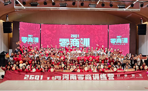 某零商训练营新春游园会圆满结束！